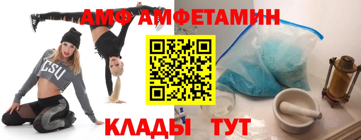 Amphetamine Premium Обнинск