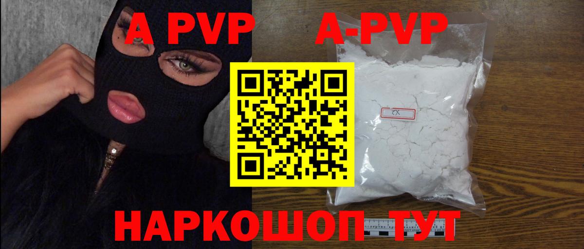 A-PVP СК КРИС  Вход с VPN  Обнинск  Альфа ПВП Crystall 