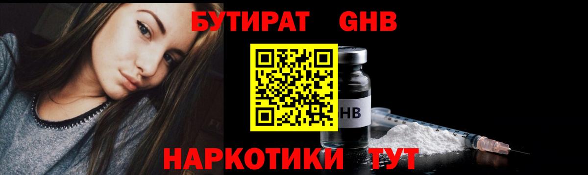 Кодеин  МЕФ кристаллы  Канабис  MDMA  Обнинск  Вход с VPN  ТГК  Где продают наркотики?  ГАШ 
