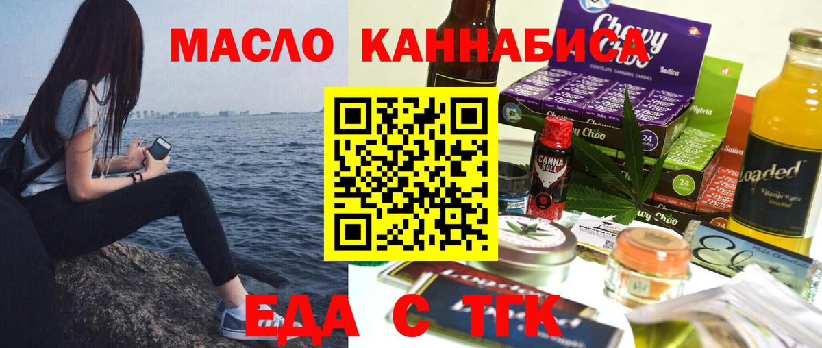 Обнинск  Печенье с ТГК конопля  Вход с VPN 