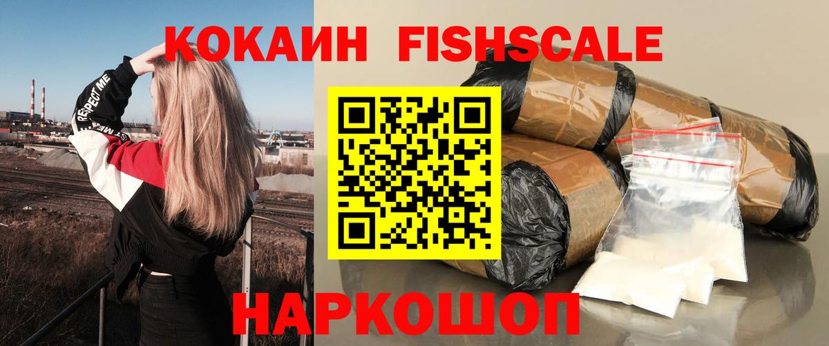 Cocaine 99%  COCAIN  Обнинск  COCAIN 97%  Вход с VPN 