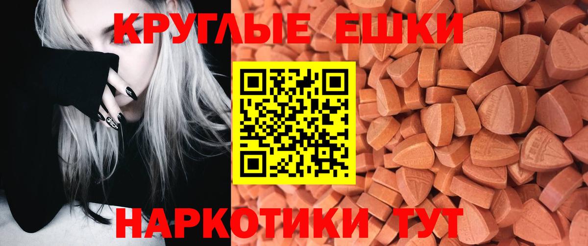 ЭКСТАЗИ ешки  ОМГ ОМГ зеркало  Ecstasy 300 mg  Обнинск  Вход с VPN 