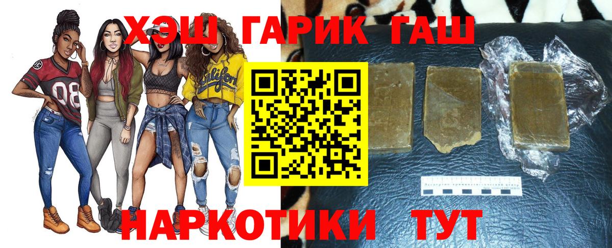 ГАШ убойный  ГАШИШ  Обнинск  Вход с VPN  Гашиш AMNESIA HAZE 