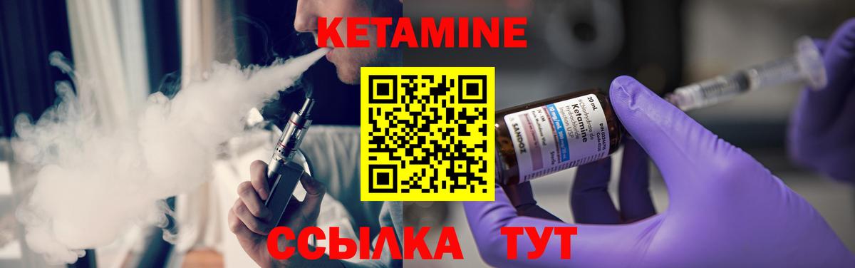Обнинск  КЕТАМИН VHQ  Вход с VPN  КЕТАМИН ketamine 