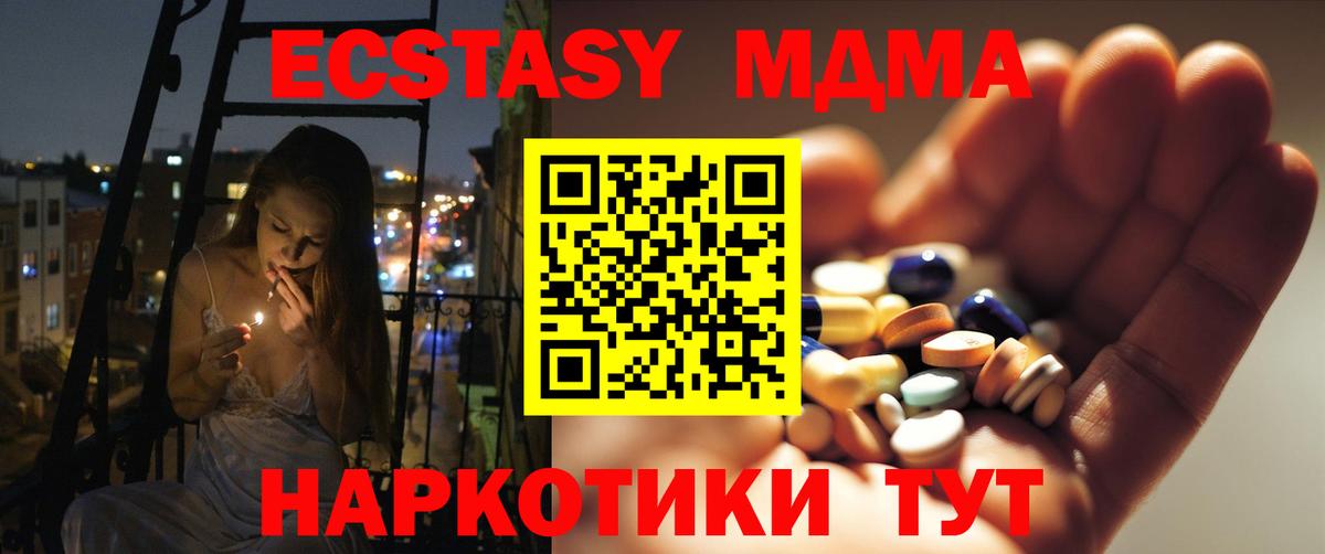 MDMA  MDMA молли  Вход с VPN  MDMA crystal  Обнинск 