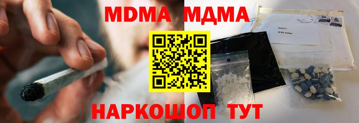MDMA Molly Обнинск