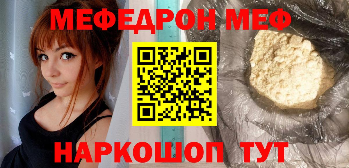 МЕФ кристаллы Обнинск