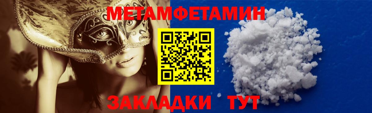 Обнинск  Первитин Декстрометамфетамин 99.9%  Первитин  Вход с VPN 