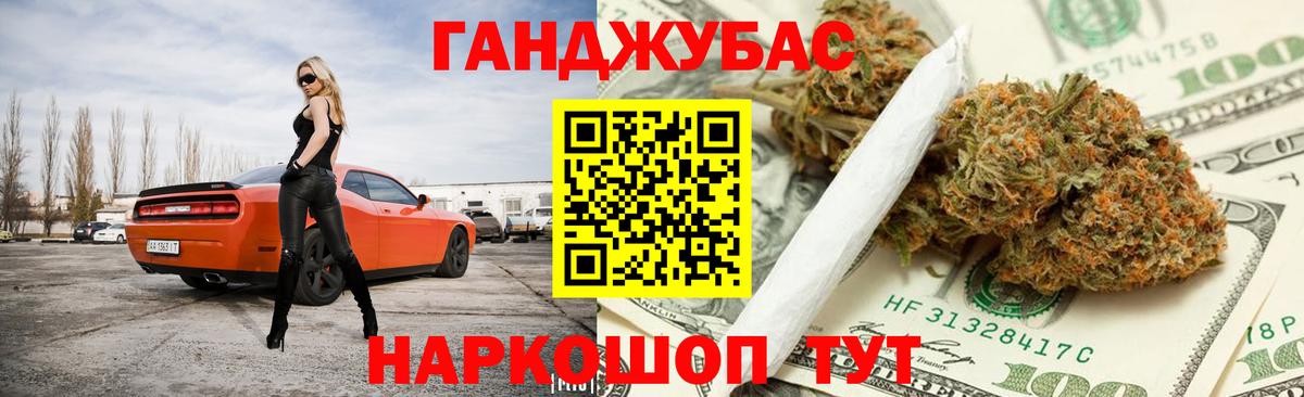 Каннабис White Widow Обнинск